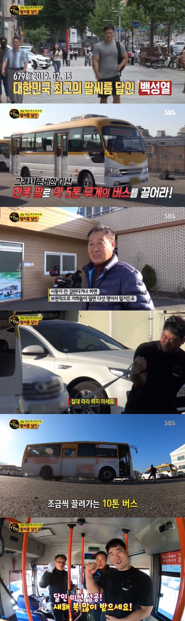 생활의달인