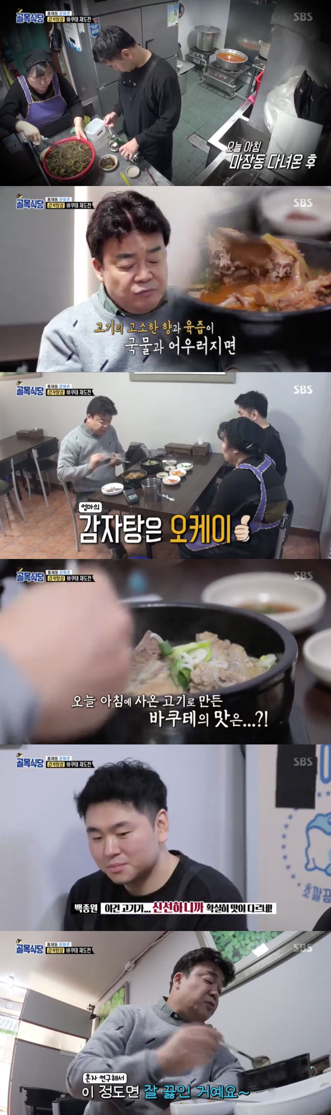 골목