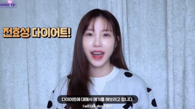 전효성 "18살 때부터 다이어트...10개월 만에 8kg 감량한 적도"