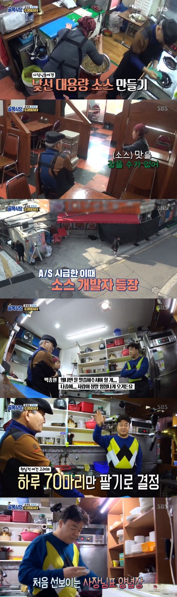 골목식당