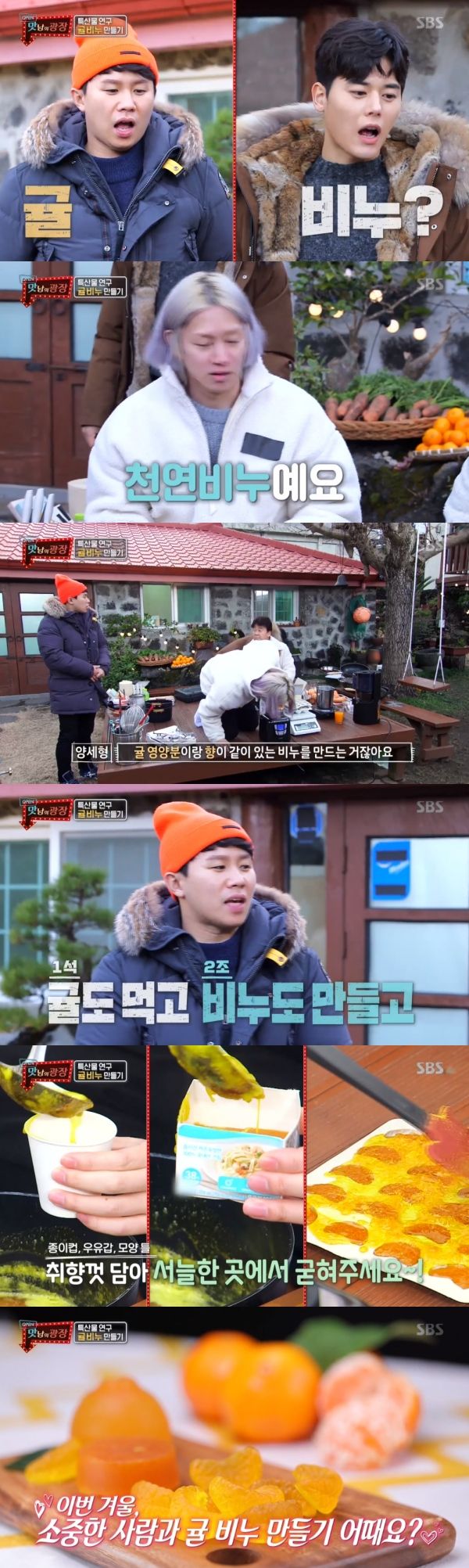맛남