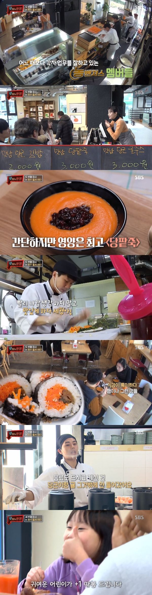 맛남