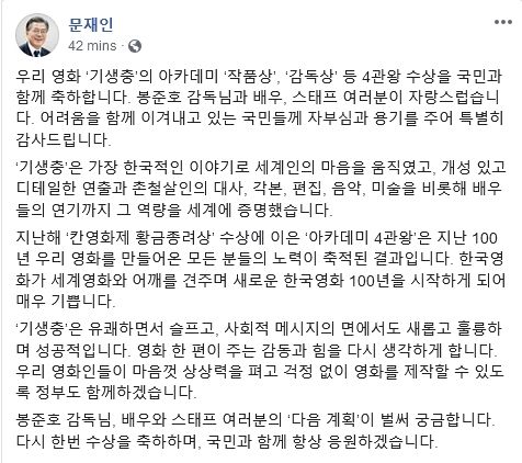 문재인