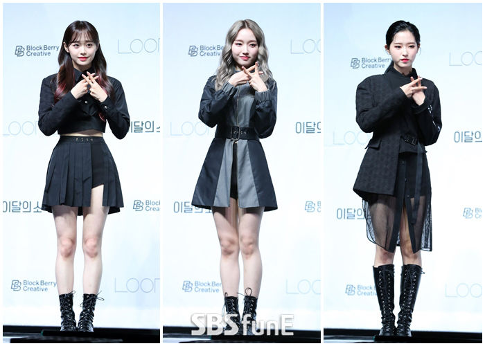 이달의 소녀