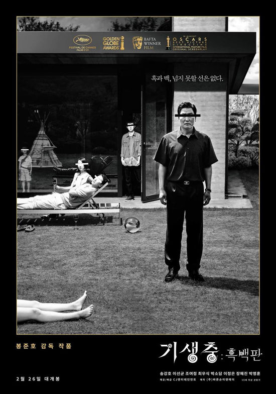 기생충1