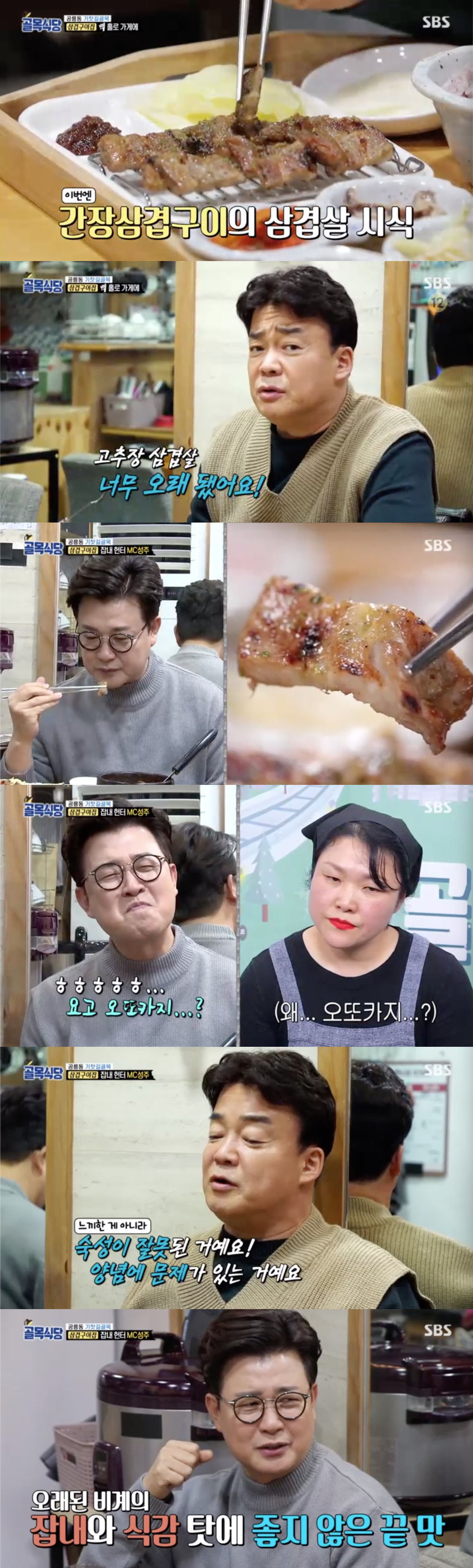 골목