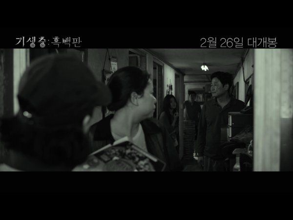 기생충