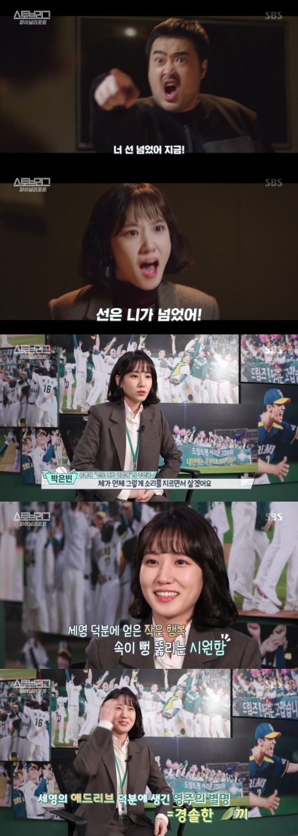 스토브리그