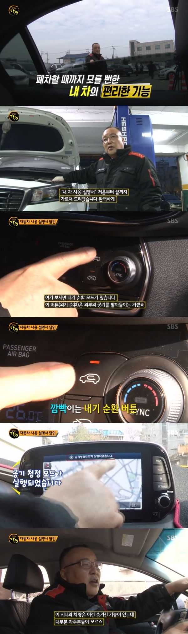 생활의달인