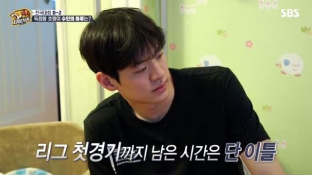 '핸섬타이거즈' 부상 문수인, 서장훈 감독 조언에 "목숨 걸고 뛸 것"