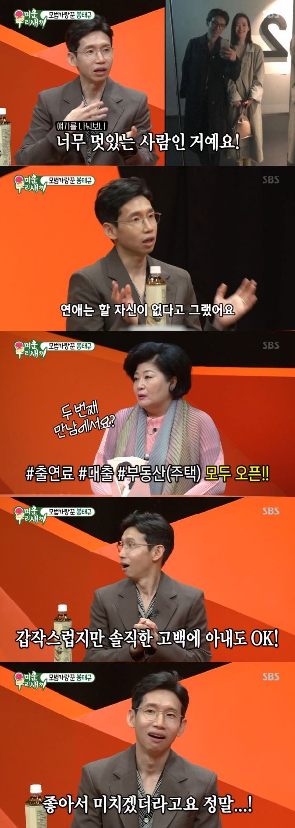 미우새