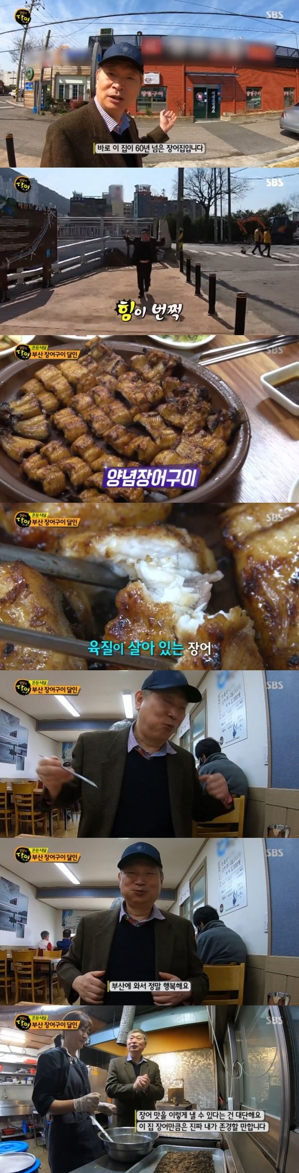 생활의달인
