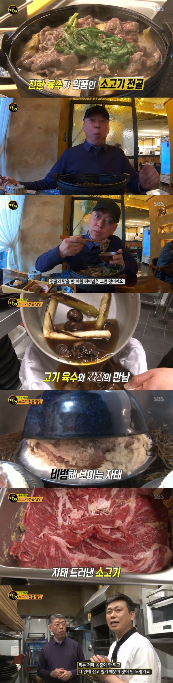 생활의달인