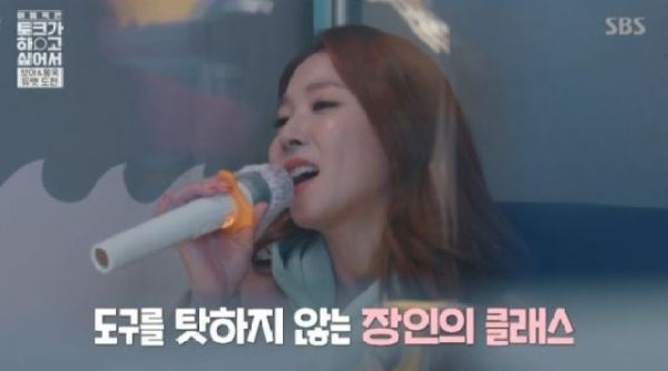 '욱토크' 보아, 'Only One' 노래방 열창&hellip;"이런 느낌이구나"