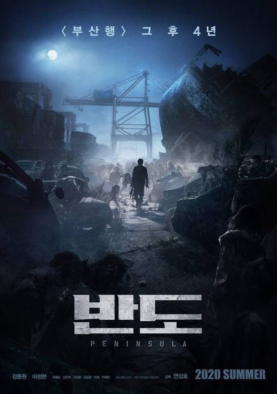 반도