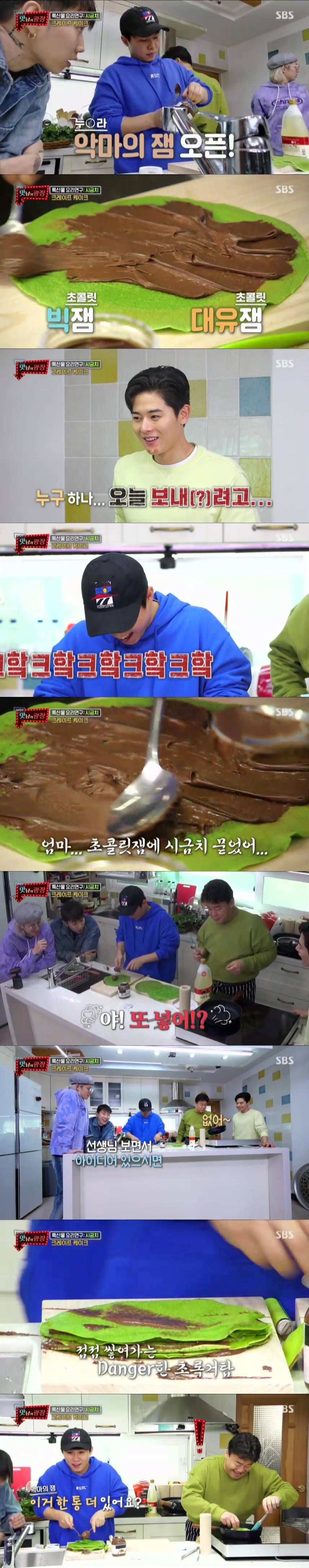 맛남
