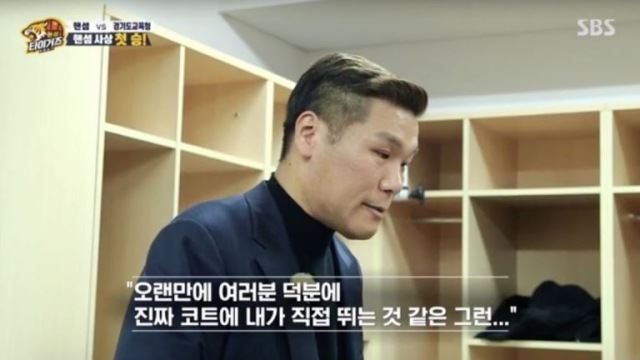 [스브스夜] '핸섬타이거즈' 서장훈 감독, "덕분에 코트에서 진짜 뛰는 기분 느껴" 첫 승리에 '울컥'