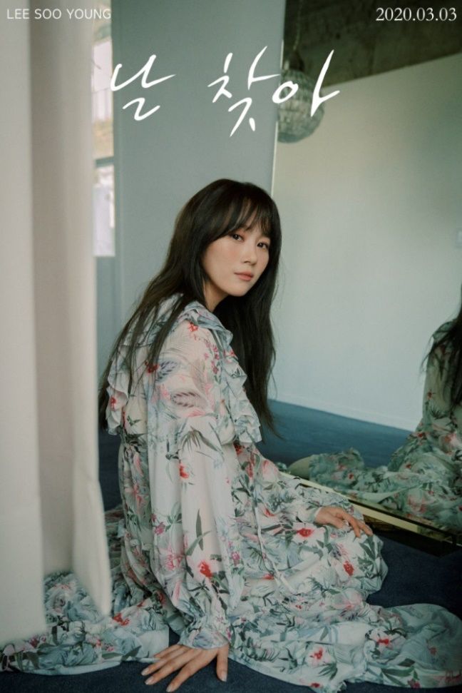 이수영
