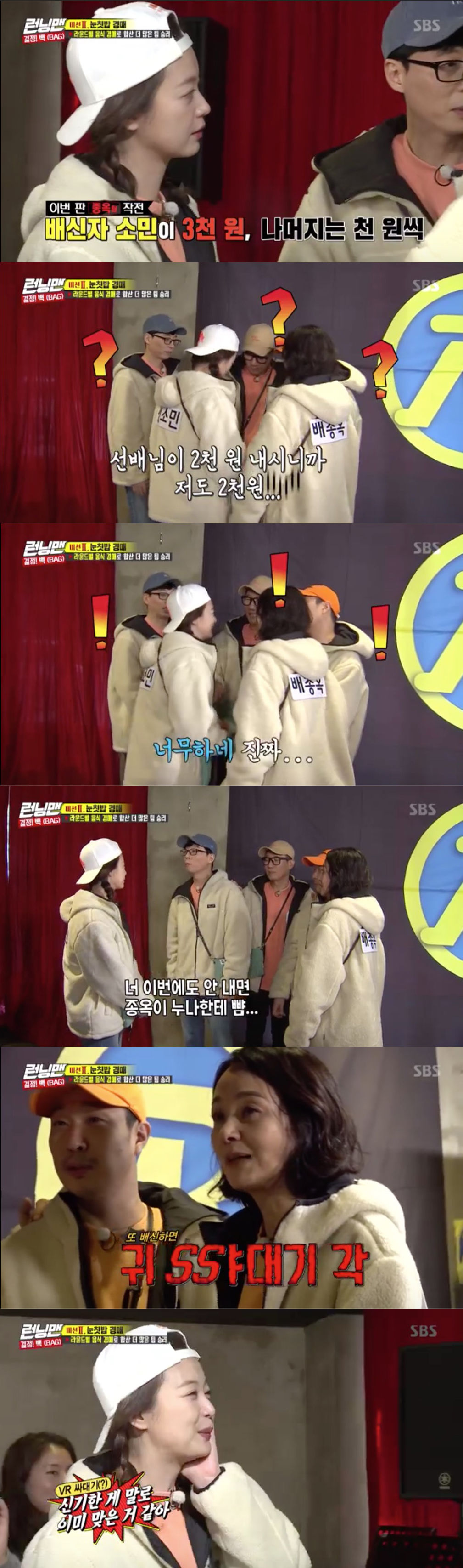 런닝맨