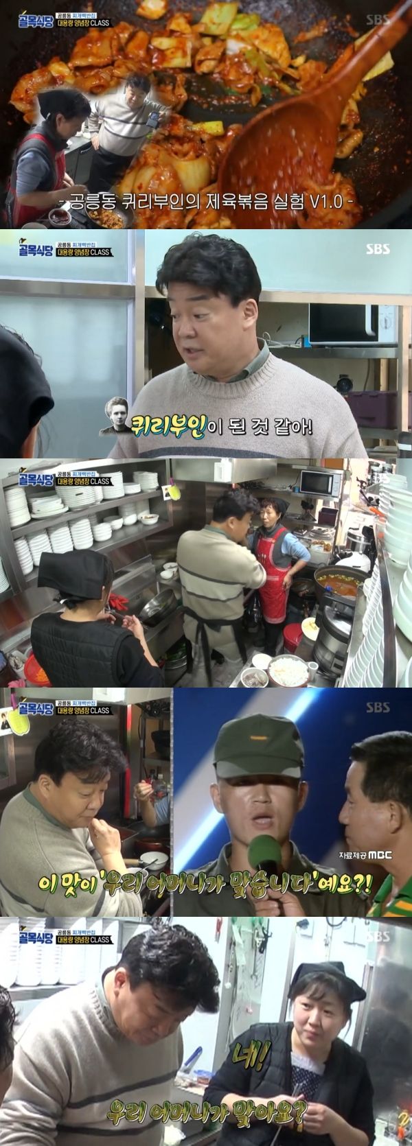 골목식당