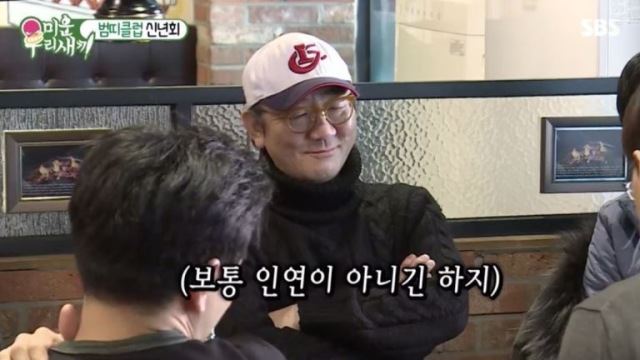 '미우새' NEW 남의 새끼 김형묵, 배우 김홍파와 특별한 인연 공개