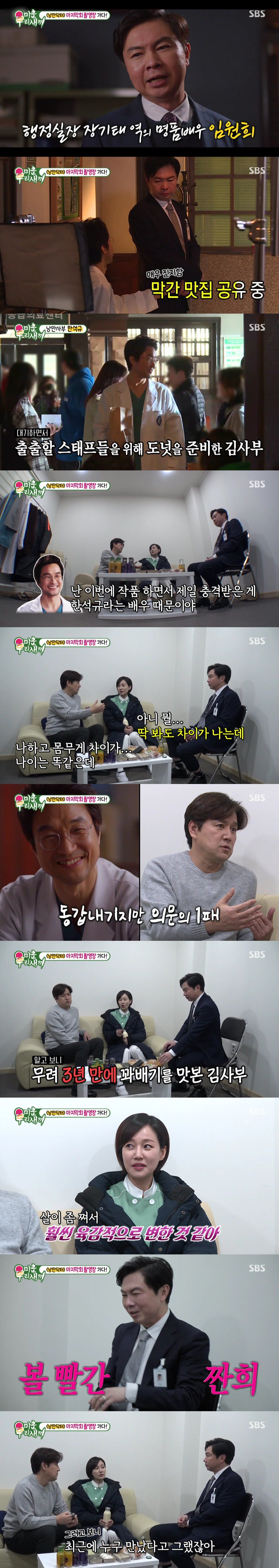 미우새