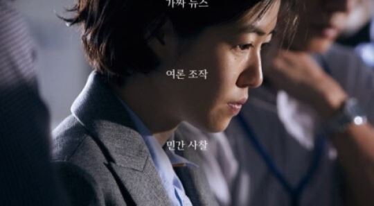 심은경, 日아카데미 낭보&hellip;'신문기자' 11일 재개봉