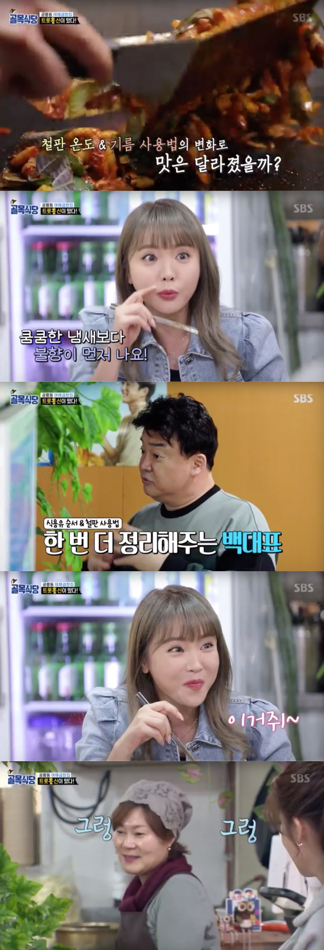 골목