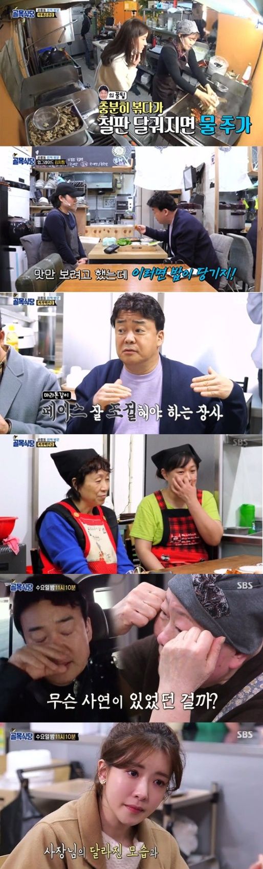 '골목식당', 2개월만에 시청률 10% 돌파…원주 칼국수집 예고부터 화제