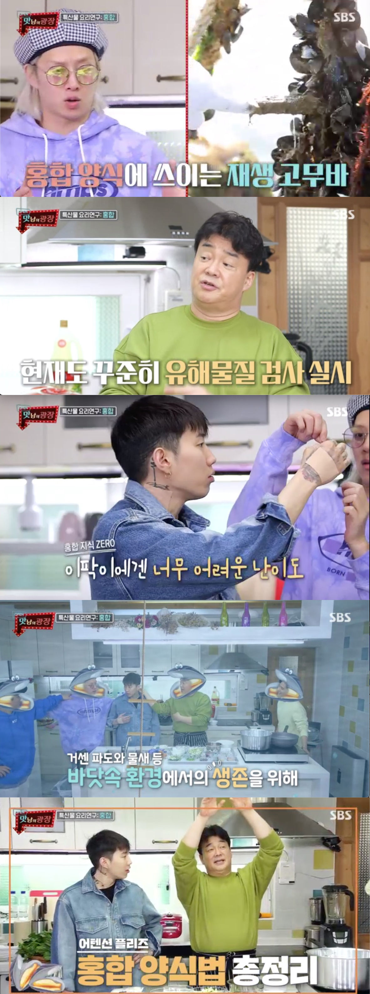 맛남