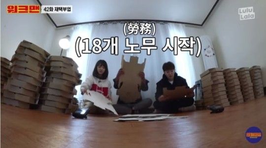 워크맨 장성규