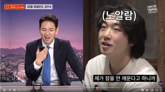 워크맨 장성규
