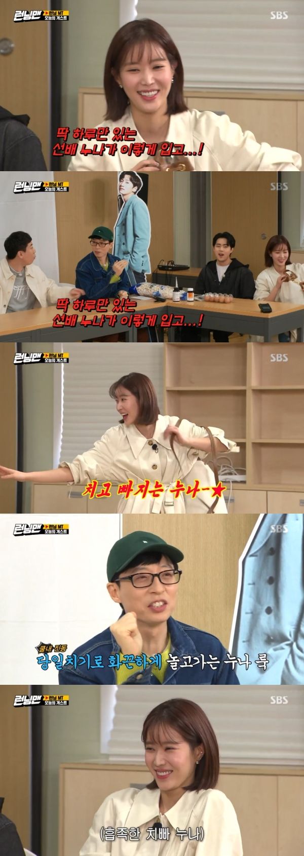 런닝맨