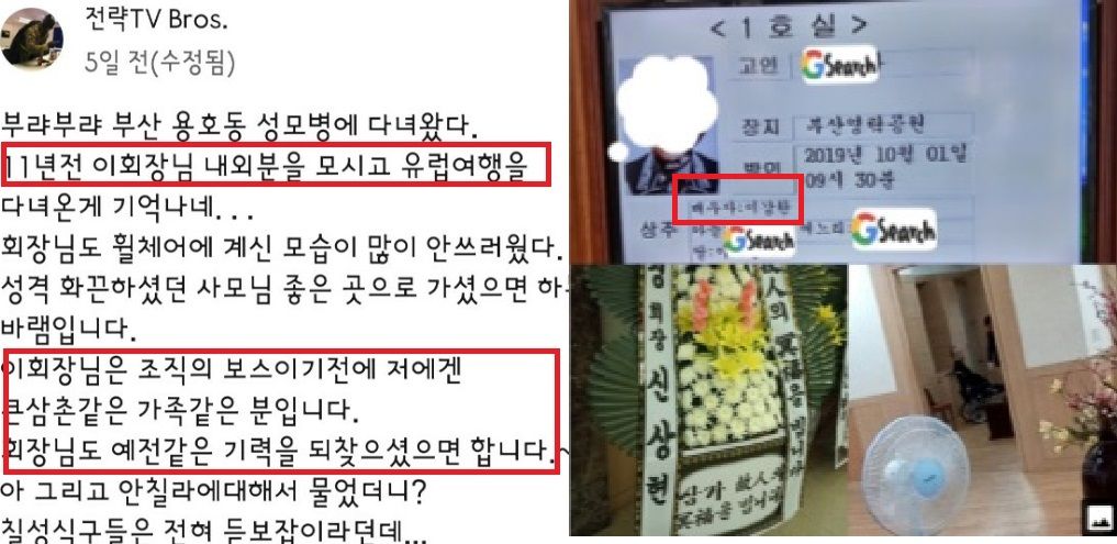 가로세로연구소