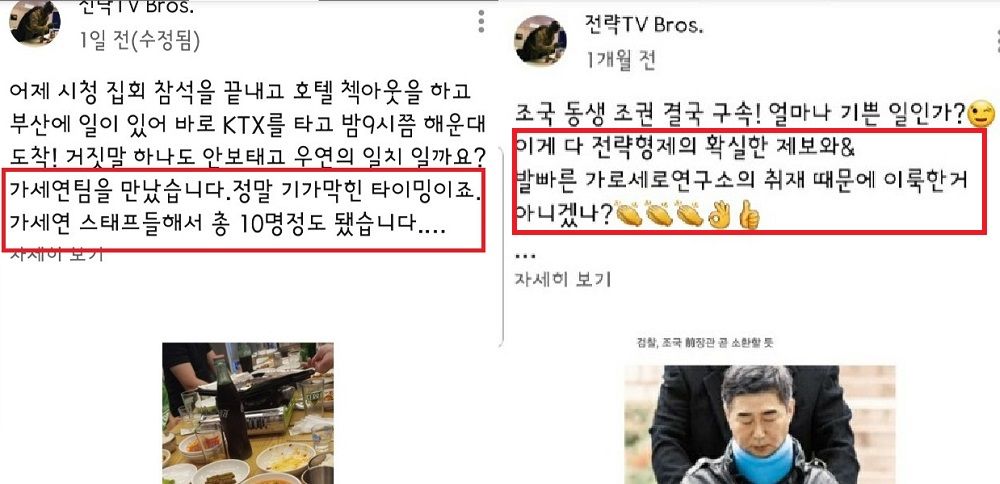 가로세로연구소