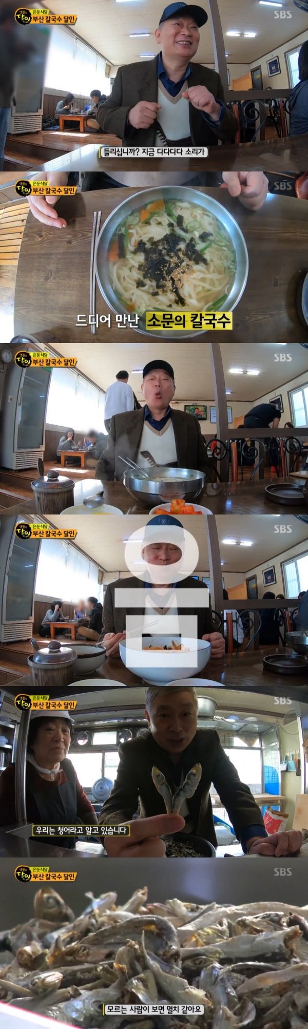 생활의달인
