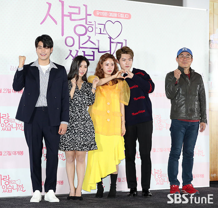 사랑하고 있습니까