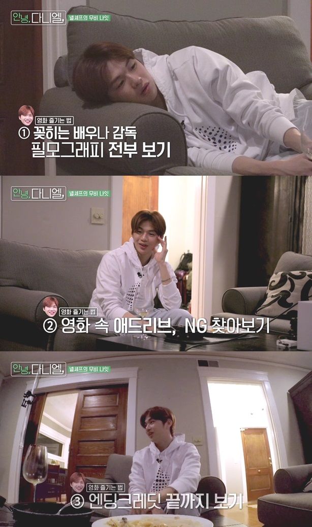 강다니엘