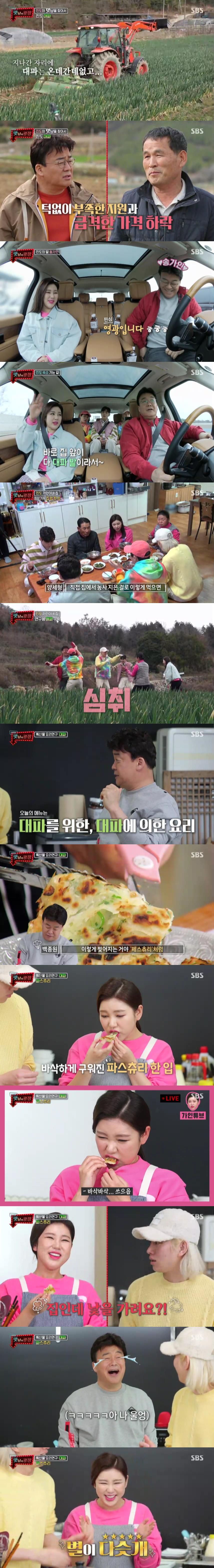 맛남