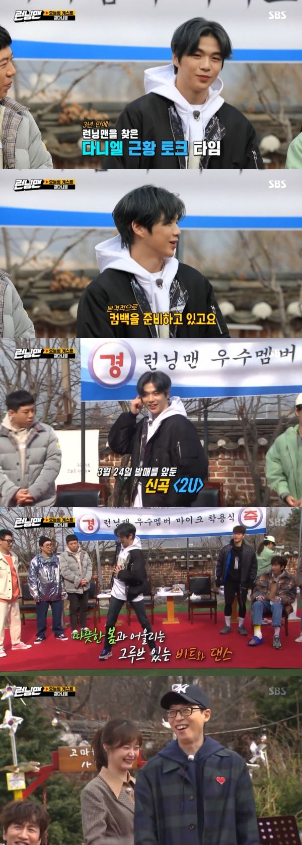 런닝맨