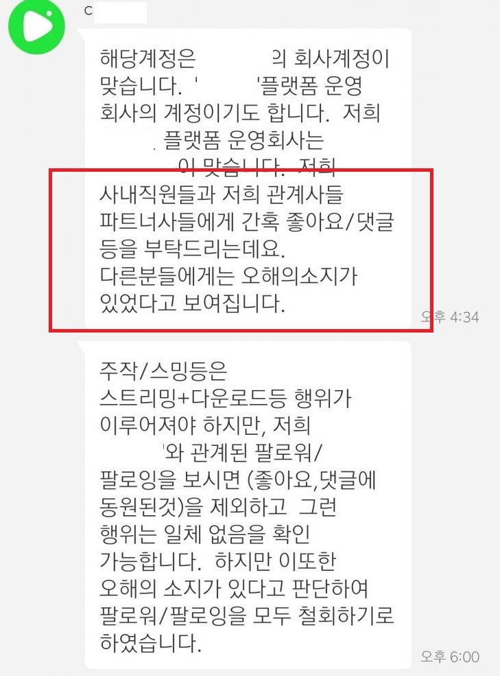 사재기