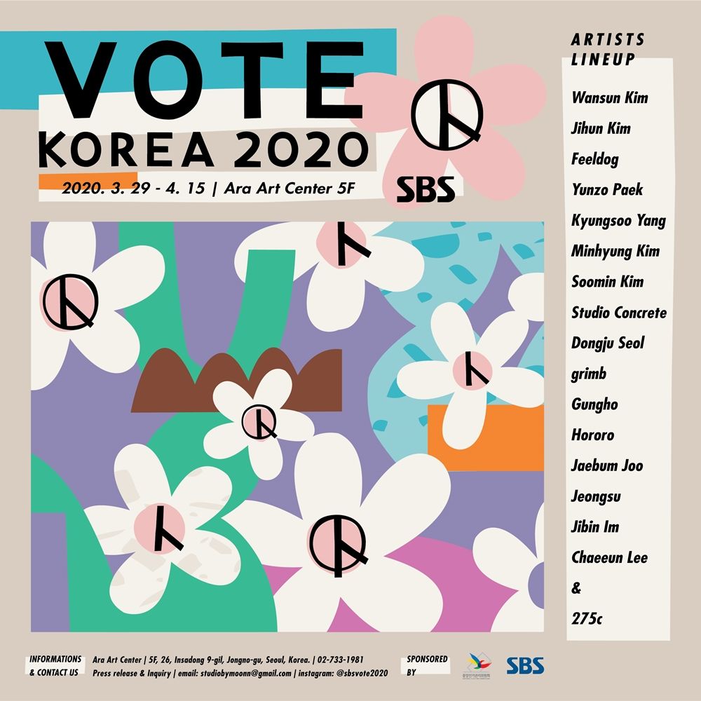 투표
