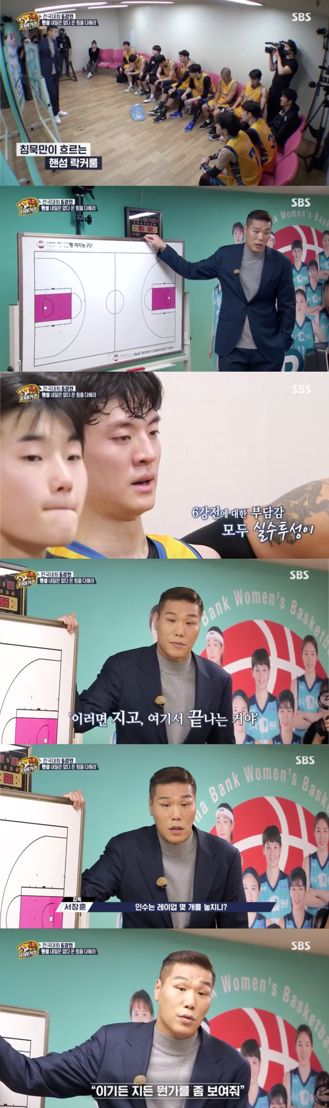 '핸섬타이거즈' 서장훈 