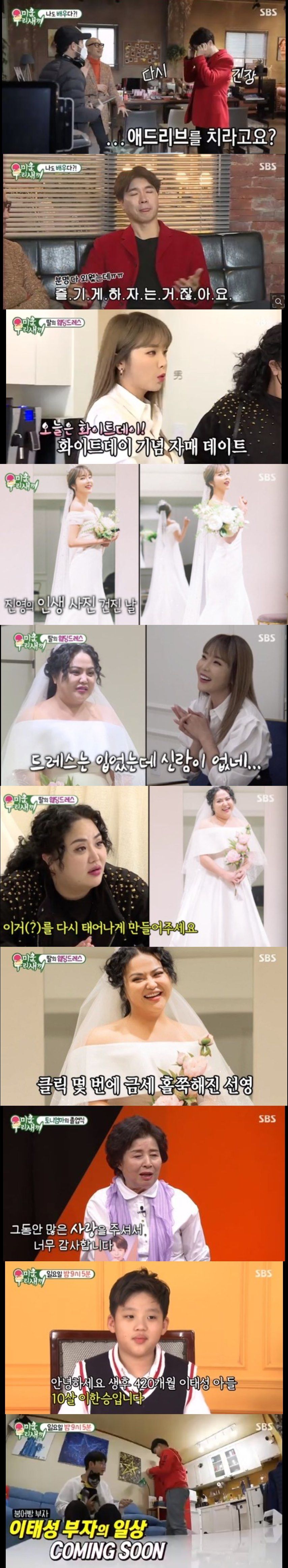 미우새