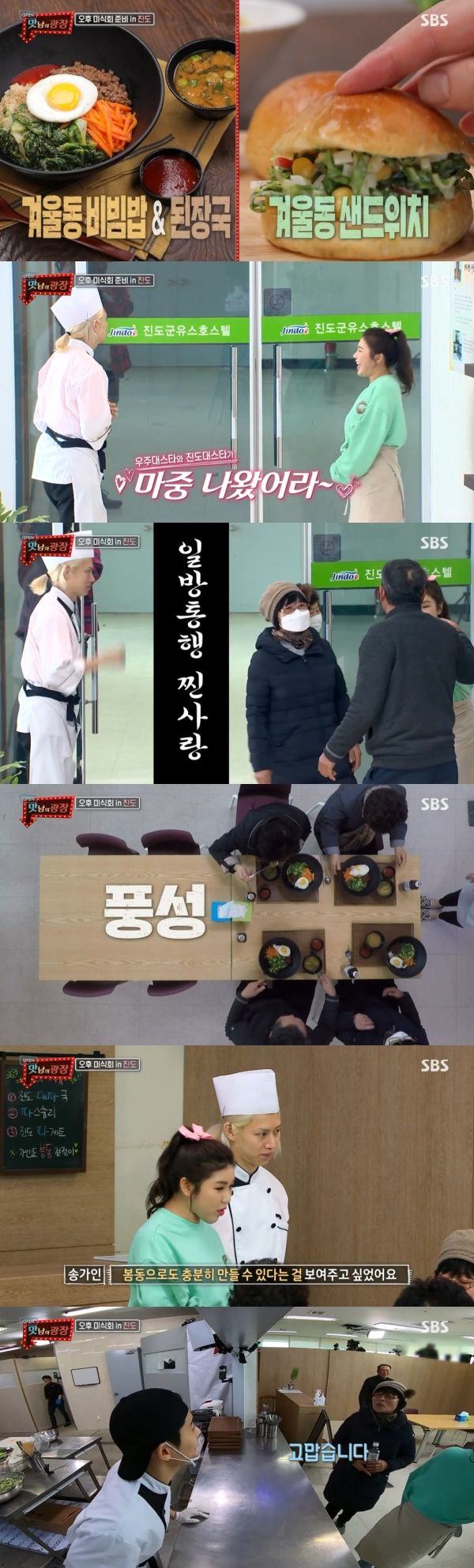 맛남의광장
