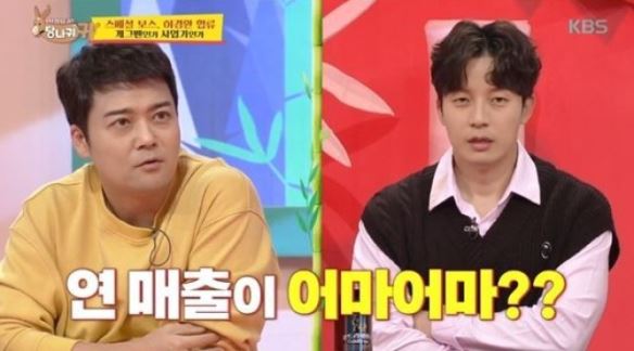 허경환, 연 매출 180억 원 CEO였다
