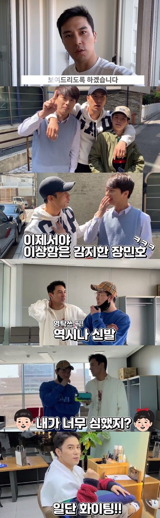 장민호