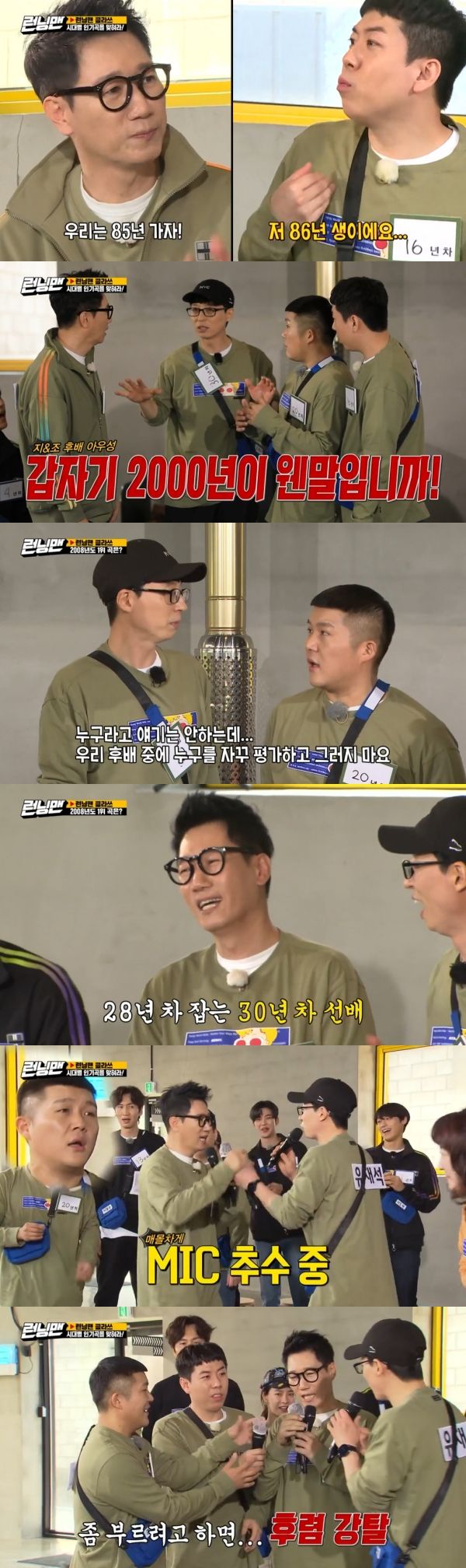 런닝맨