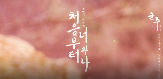 볼빨간사춘기