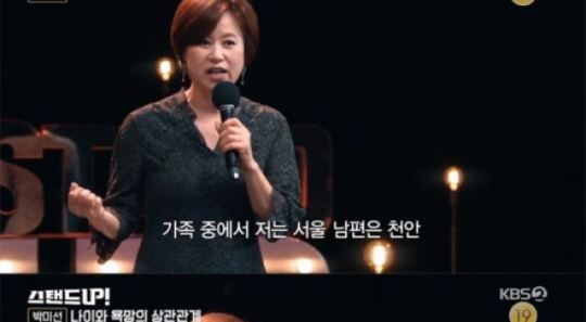 "산부인과 검진문자에 억울"...박미선, 클래스가 다른 코미디